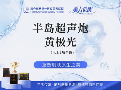 【四维验真】半岛超声炮面部+半岛黄极光