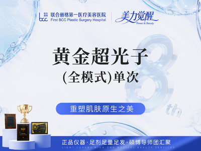 AOPT黄金超光子全模式 正品授权 扫码验真