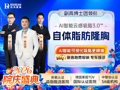 【自体脂肪隆胸】自体脂肪丰胸 高密度脂肪填充 形态饱满副高+博士领衔专家团