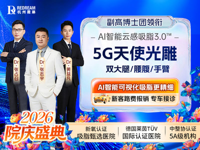 【手术吸脂】5G天使光雕瘦双大腿/腰腹/手臂3选1 三甲博士团 新氧吸脂甄选医院