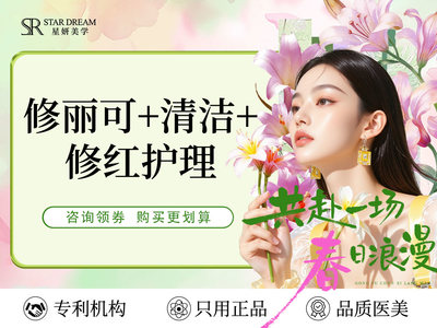 【水氧活肤】修丽可 小气泡 瀑布水疗补水保湿 清洁 修红护理
