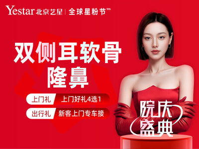 【硅胶隆鼻】【私信面诊专车接】鼻部多项+双侧耳软骨塑鼻尖+鼻小柱延长+鼻翼缩小