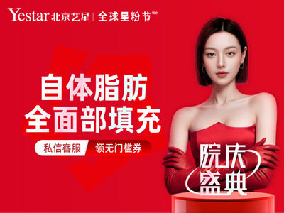 【自体脂肪面部填充】【私信预约面诊专车接】自体脂肪全面部填充•脂肪填充面部凹陷