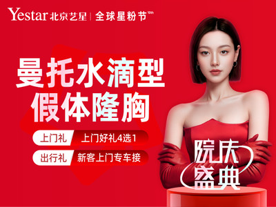 【假体隆胸】【私信面诊专车接】曼托水滴假体丰胸•专利技术•内缝合无需拆线