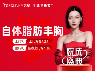 【自体脂肪隆胸|丰胸】自体脂肪隆胸•吸脂瘦身丰胸一举两得