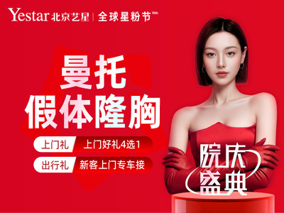 【假体隆胸】曼托假体丰胸•隆胸专利技术•内缝合无需拆线