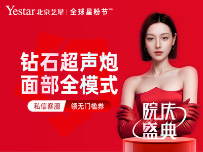 【超声治疗|普门科技黑钻高能超声炮|面部】钻石超声炮面部全模式紧致抗衰