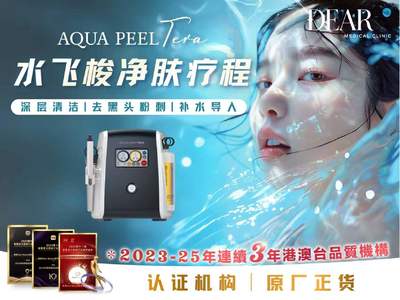 水氧活肤毛孔清洁仪深层清洁