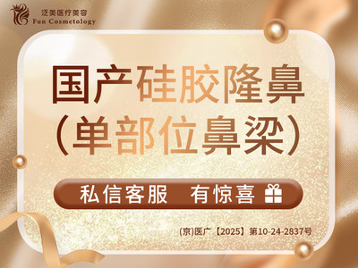 【硅胶隆鼻|万和鼻假体】国产硅胶隆鼻丨单部位隆鼻梁