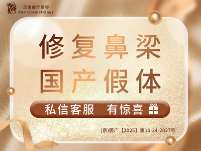 【硅胶隆鼻|万和鼻假体】修复鼻梁 国产假体