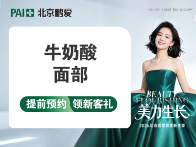 【果酸项目】迪玛丝缇牛奶 提亮肤色