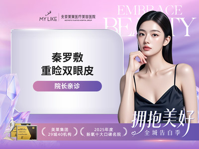 【定点双眼皮】【张颖院长】秦罗敷微扇重睑双眼皮|眼部形态基础良好