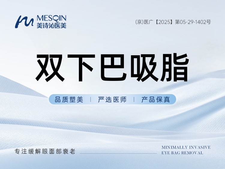 【手术吸脂|燕山医疗XYQ-2脂肪吸引器】双下巴吸脂