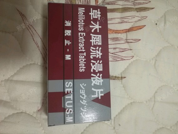 今天开始吃这个药?消肿,希望吃完3盒会好_圈子-新氧美容整形