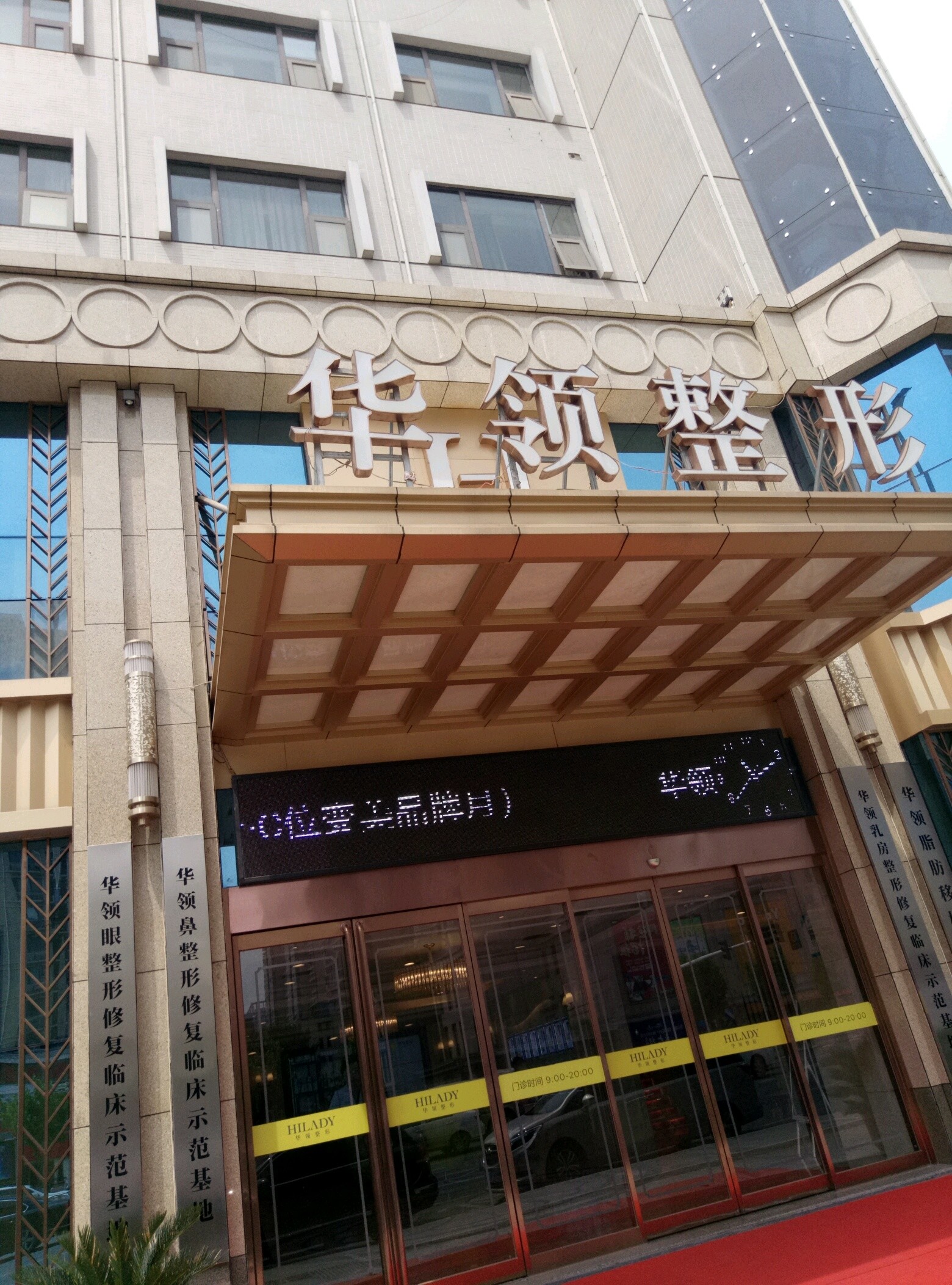 郑州华领医疗美容医院水光针怎么样_恢复过程_效果如何_霸天虎666整形