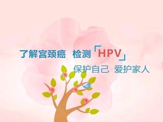 四问四答:了解宫颈癌筛查重要性!