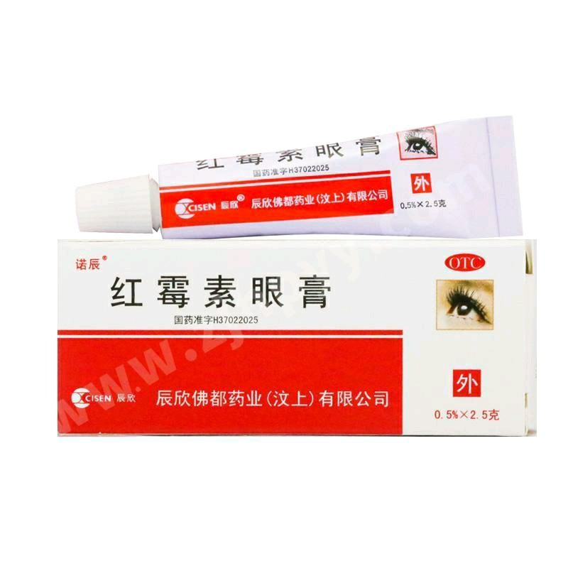 确保无菌) 4,碘伏1瓶 5,氯霉素眼药水1瓶 6,红霉素眼膏1支(便宜又好用