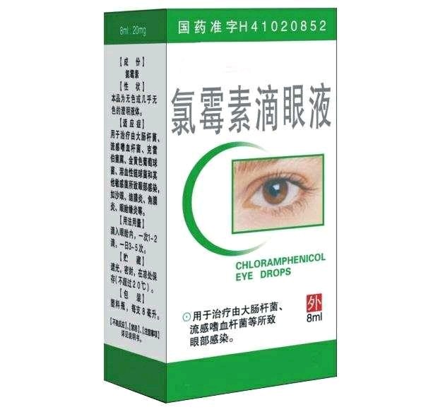 确保无菌) 4,碘伏1瓶 5,氯霉素眼药水1瓶 6,红霉素眼膏1支(便宜又好用