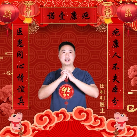 腊月二十八把面发北京疤康瘢痕主治医生田利钊