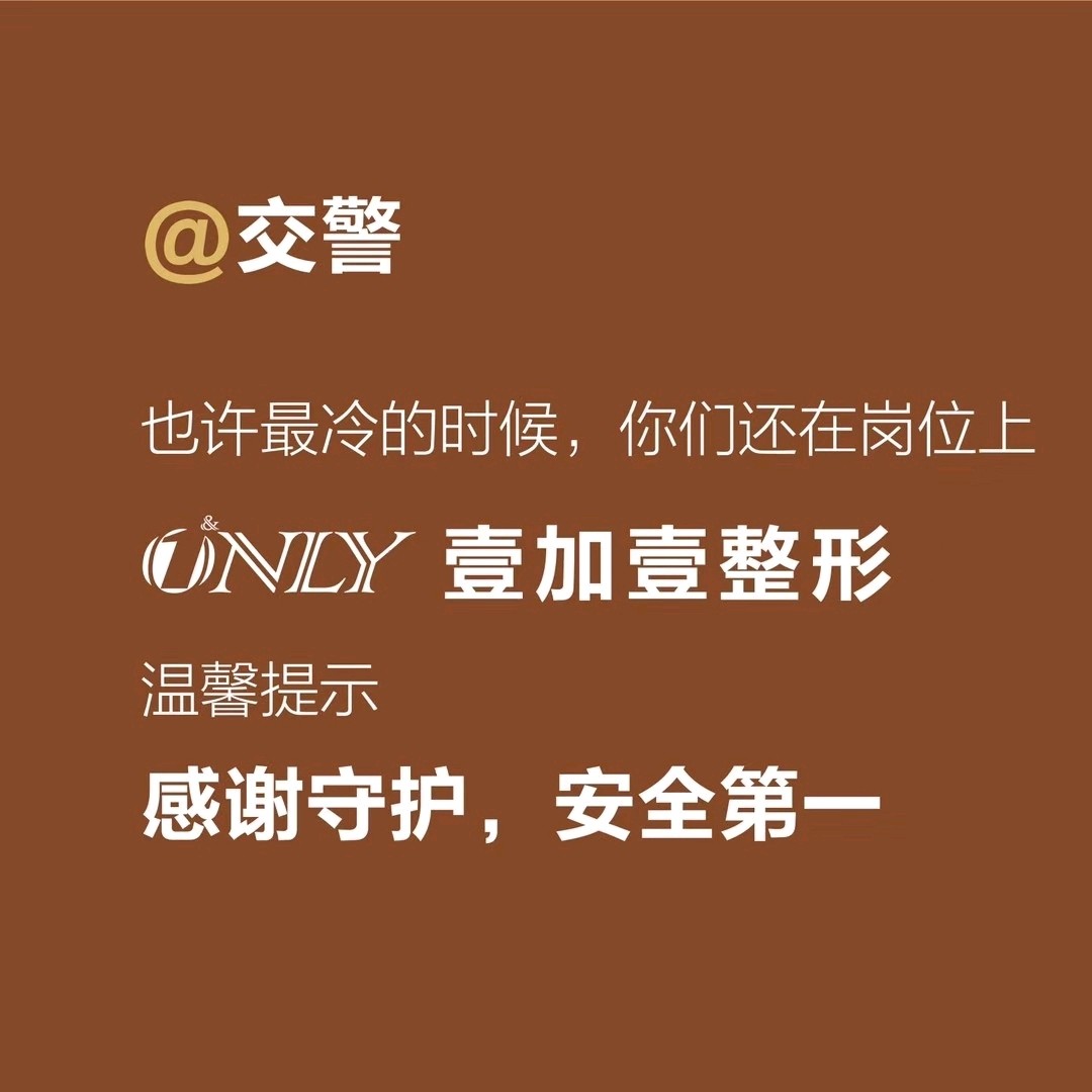 热饮温馨提示语图片