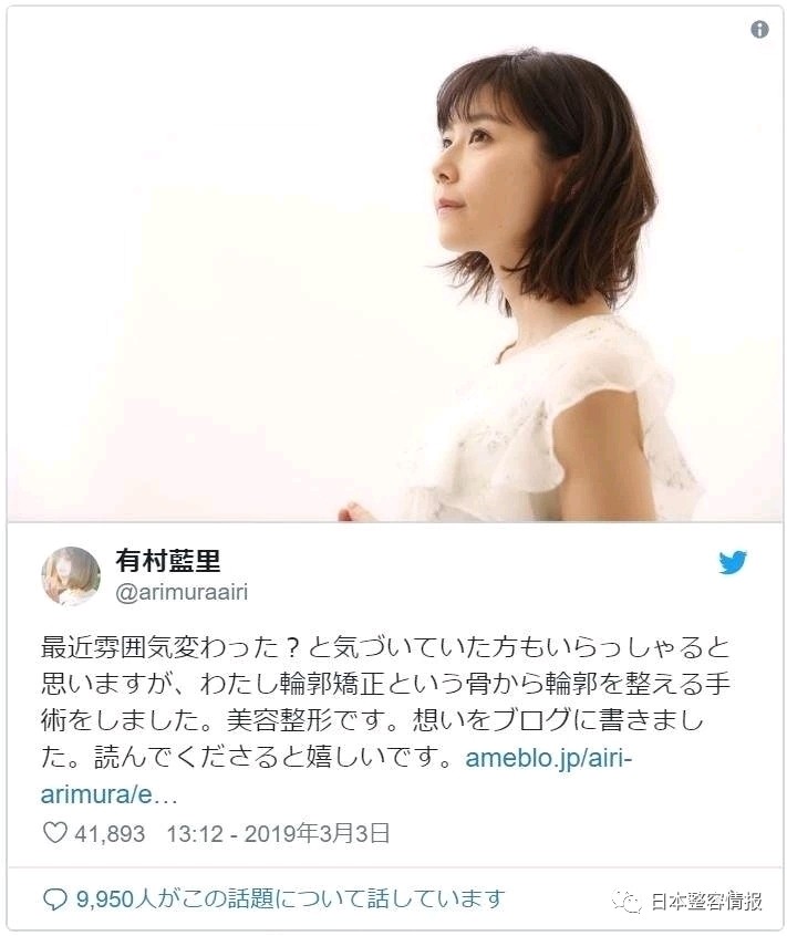 深扒有村架纯姐姐400万整容项目 最近