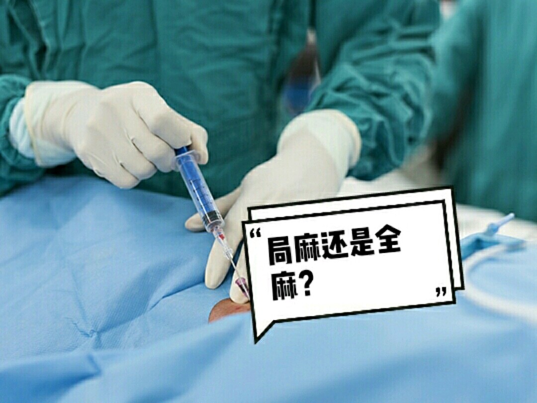 怕疼73做雙眼皮可以全麻嗎7171