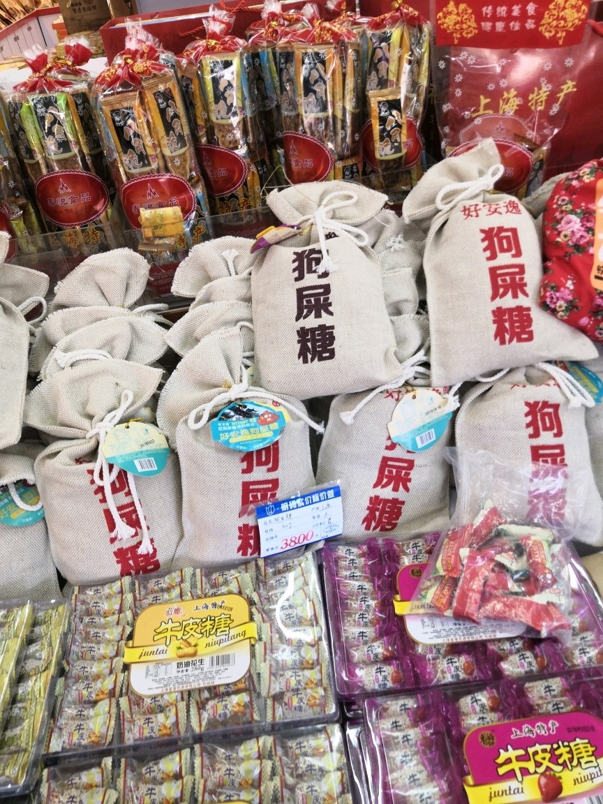 买了一大堆糖hhh