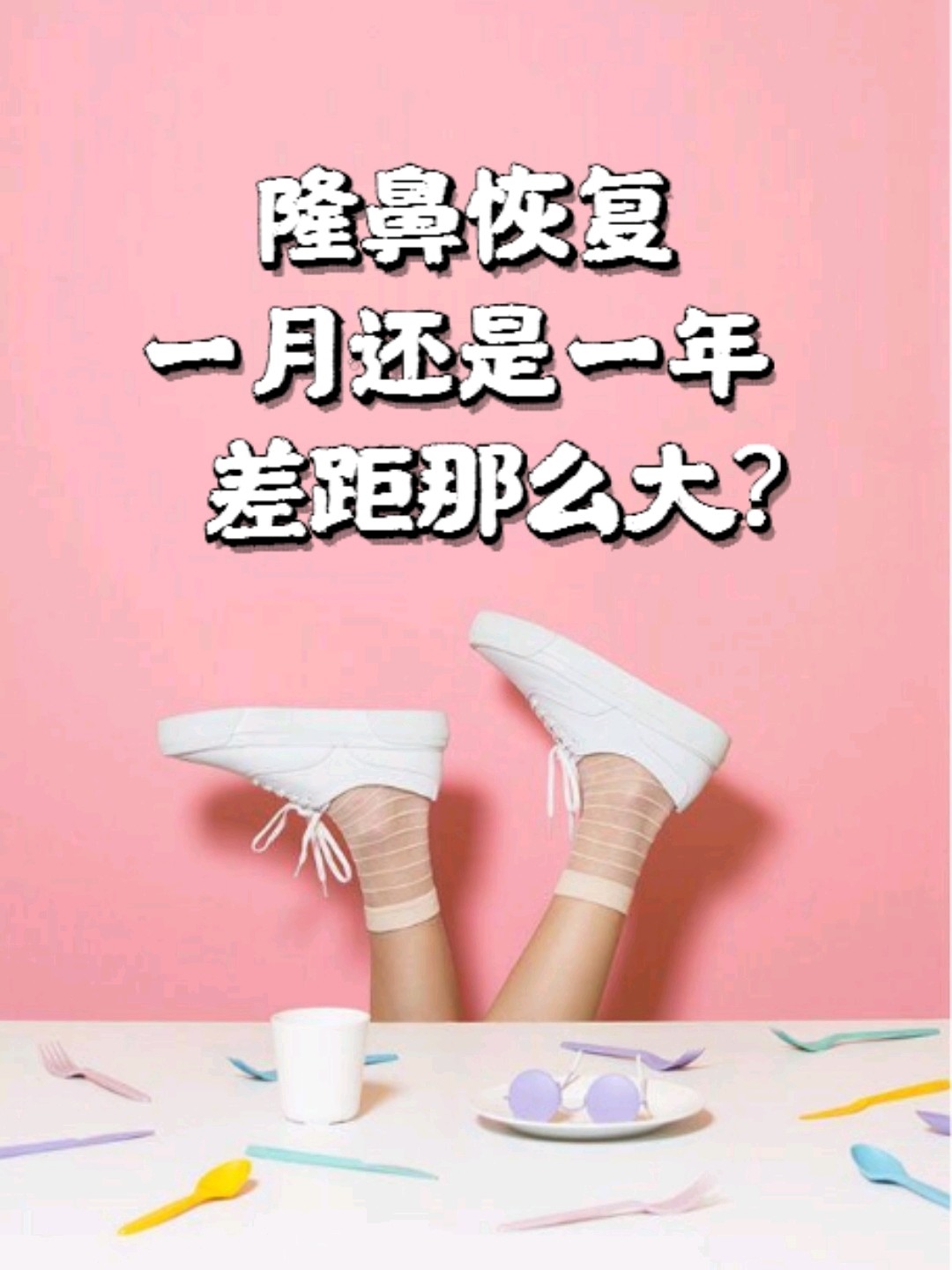 整形美容假体隆鼻多少钱_假体隆鼻整形美容_假体隆鼻整形美容机构