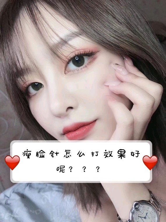 瘦脸针怎么打效果好且维持时间长不管时代如何