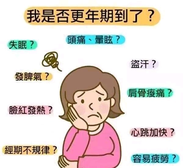 女性更年期有什么解决方法?