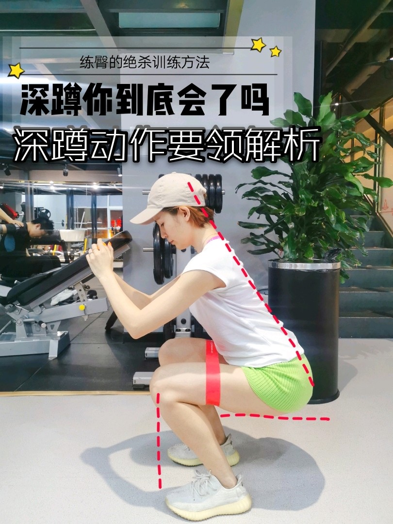 【无翘臀不深蹲】难道大批初学者的深蹲 动作示范全解析