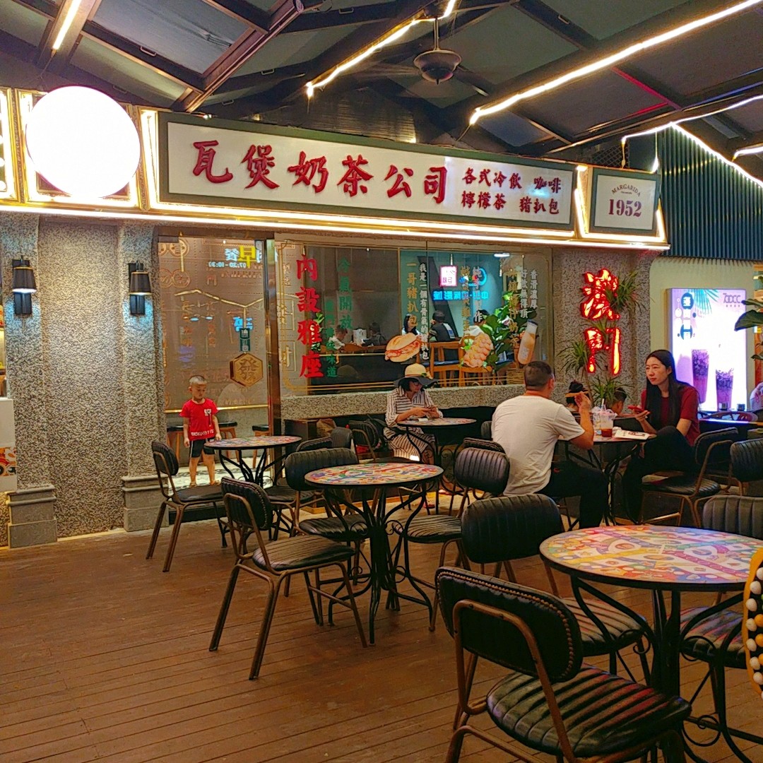 玛嘉莲瓦煲奶茶店