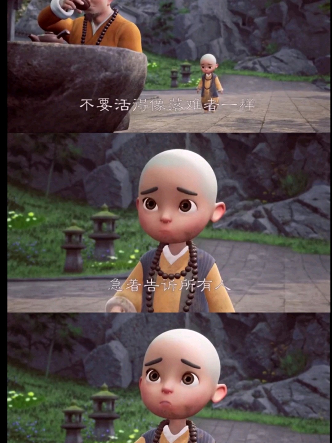 一禅小和尚里的经典台词不要活得像落难者一样