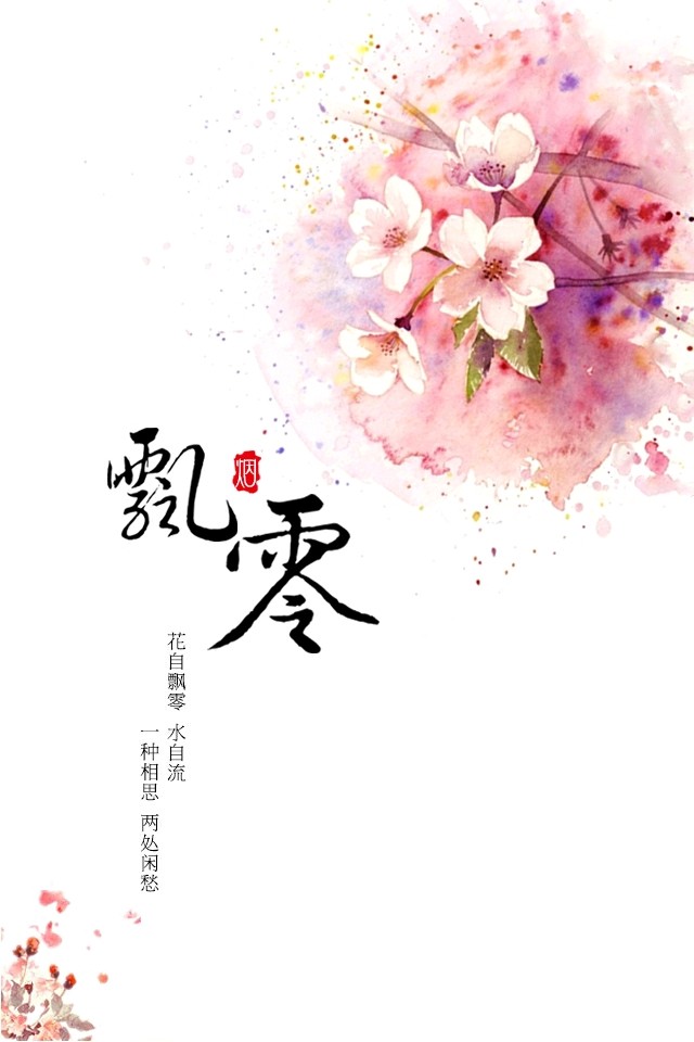 此情无计可消除才下眉头却上心头