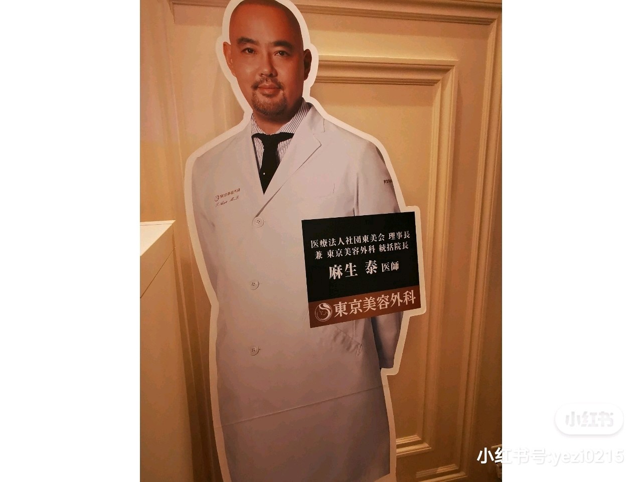 第一次被邀请到日本东京美容外科赤坂院 做参观访问 圈子 新氧美容整形