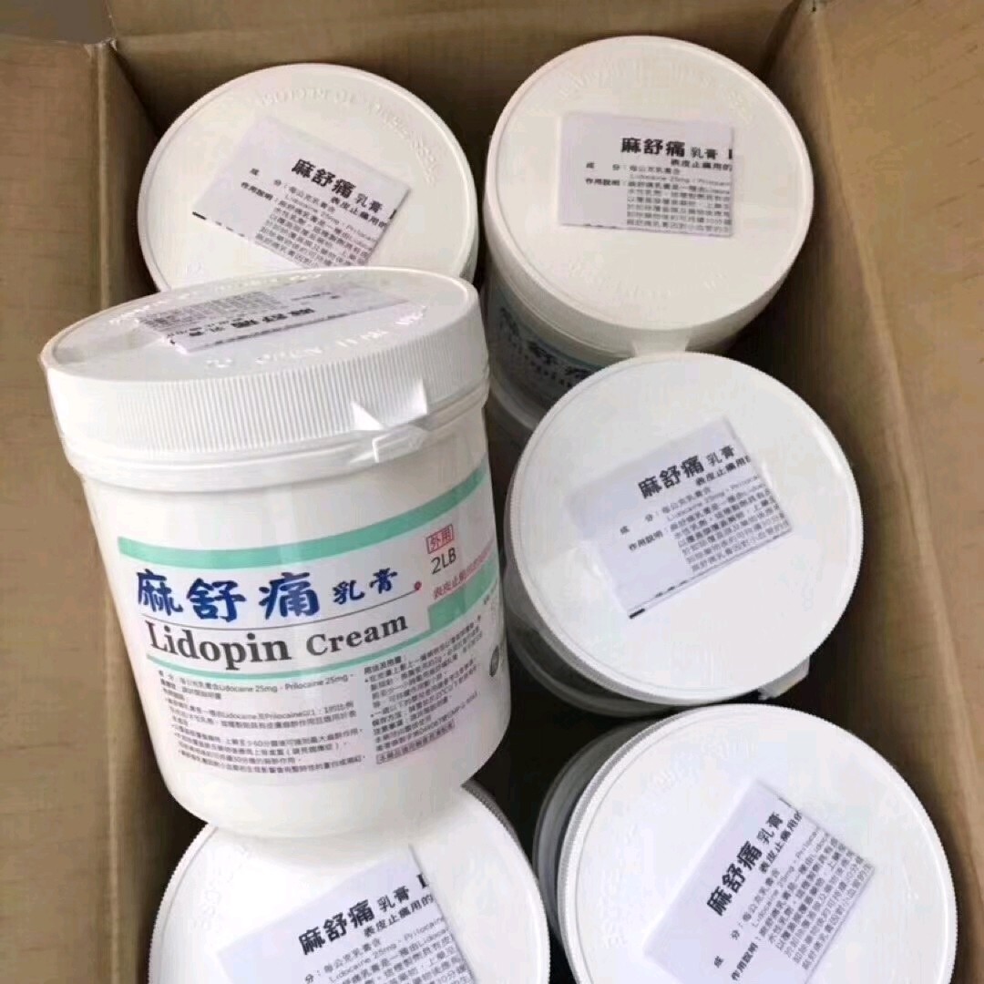 台湾麻舒痛一罐1000克