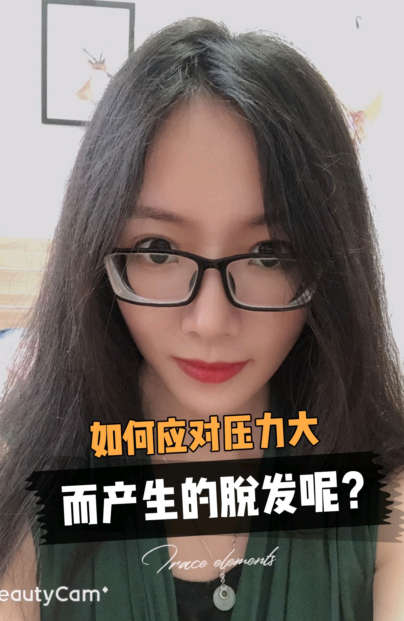 如何应对压力大造成的精神性脱发?