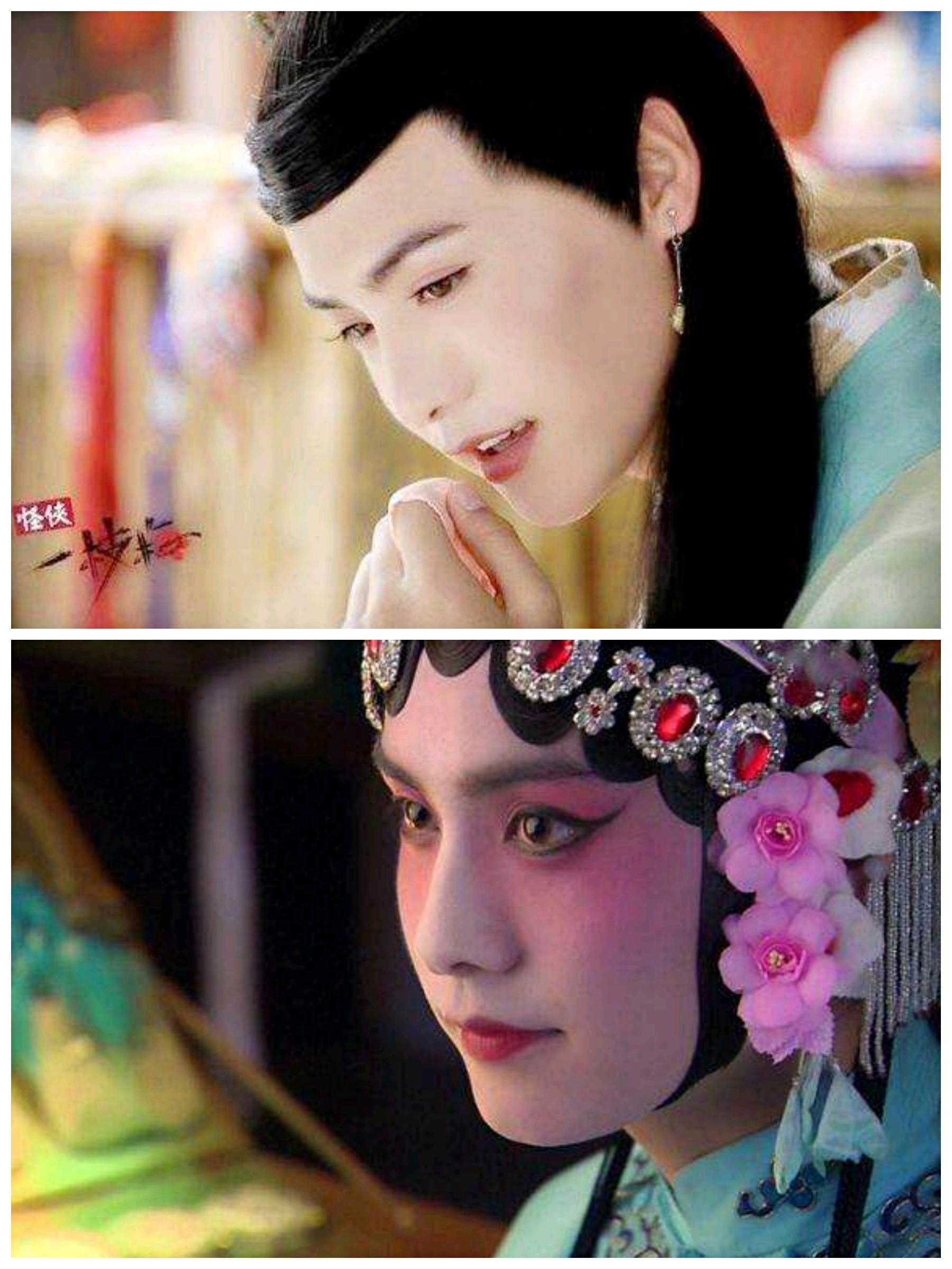 盘一波阴柔美的男明星