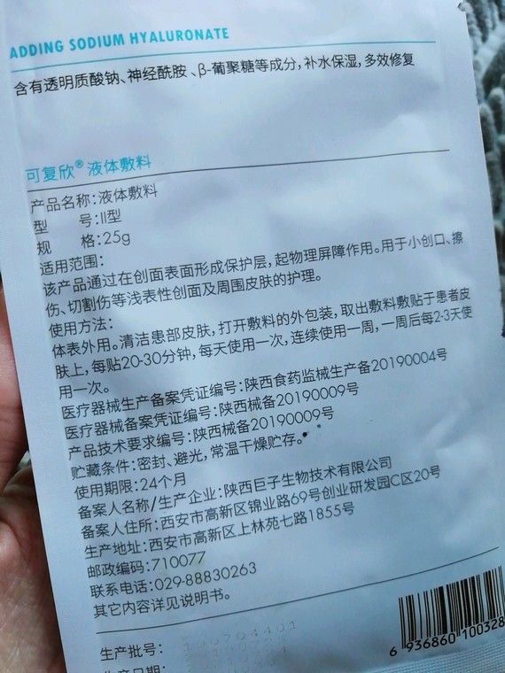 我还没用可复欣面膜之前皮肤是中度混干皮,特别是换季之后嘴巴周围就
