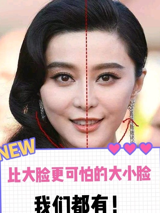 比大脸更可怕的大小脸我们都有