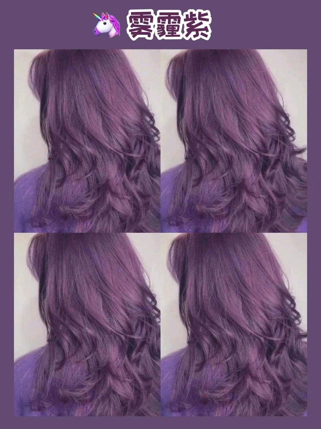 超显白紫发色盘点春季染发指南