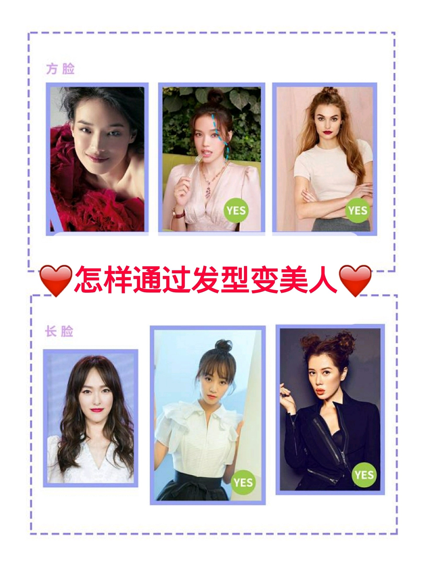 1⃣ 了解脸型2