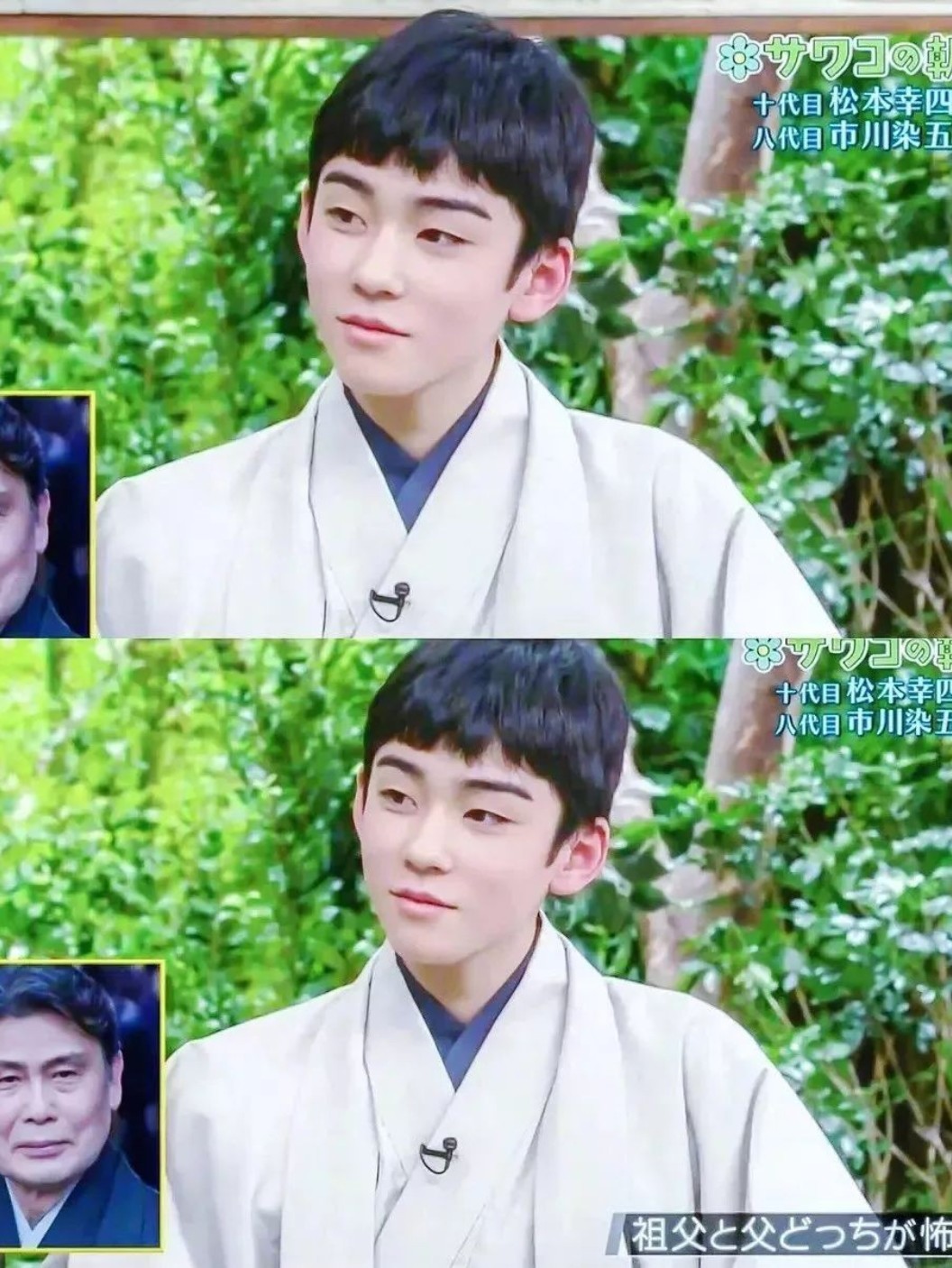 八代目市川染五郎,原名藤间斋.