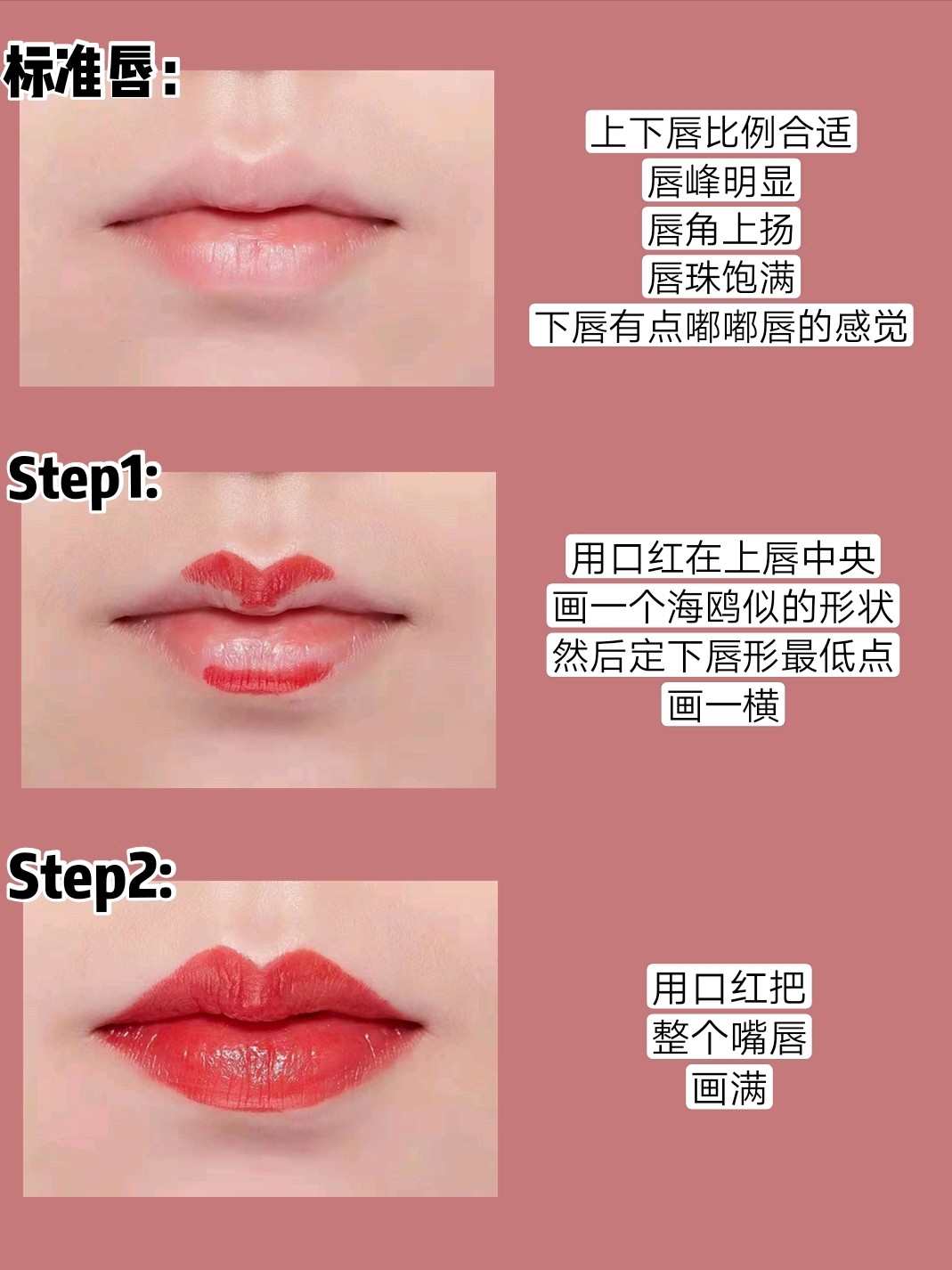 不同唇形怎么画口红 整容级画法教程 每次看到口红 圈子 新氧美容整形 不同唇形怎么画口红 整容级画法教程 每次看到口红 圈子 新氧美容整形
