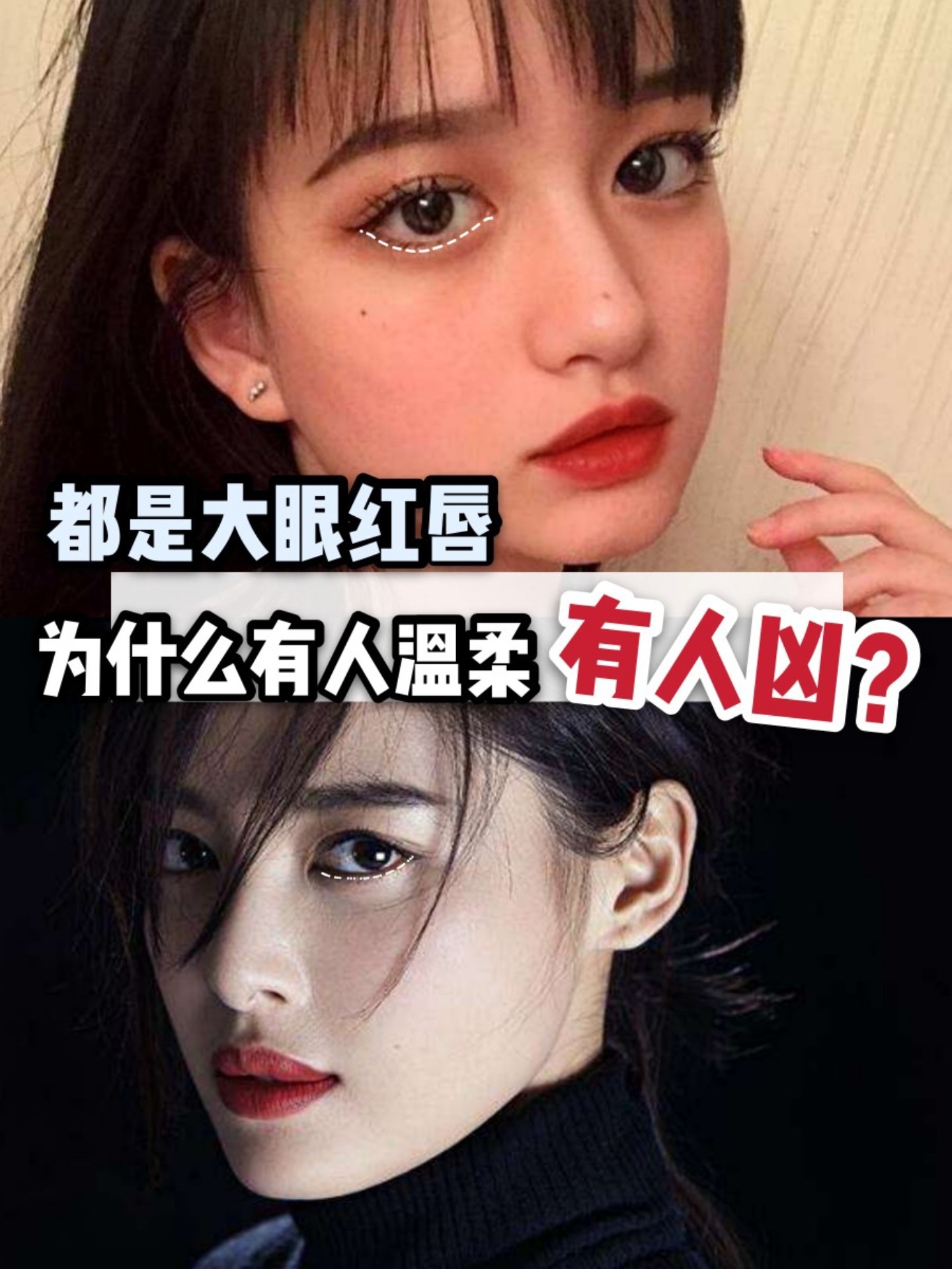 为什么有些人眼睛看起来很温柔有些人就很凶0871