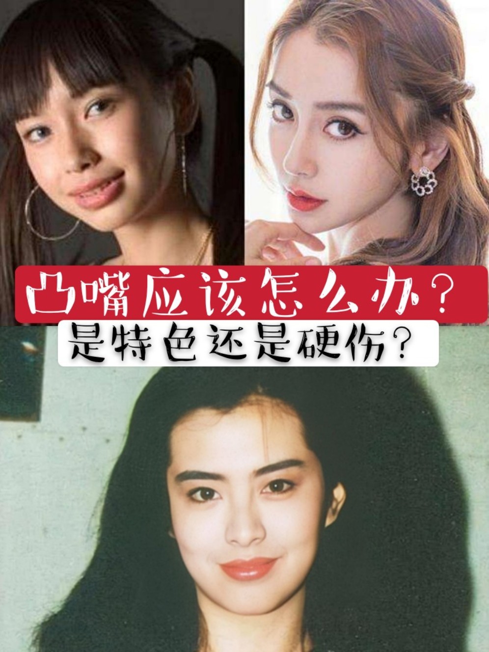 大部分女孩都是轻微的凸面型,有些人可以和美貌中和.