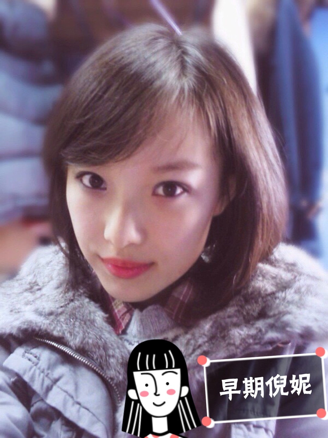 7815明星妆容分析之倪妮7815倪妮刚出道时的照片看起来_圈子