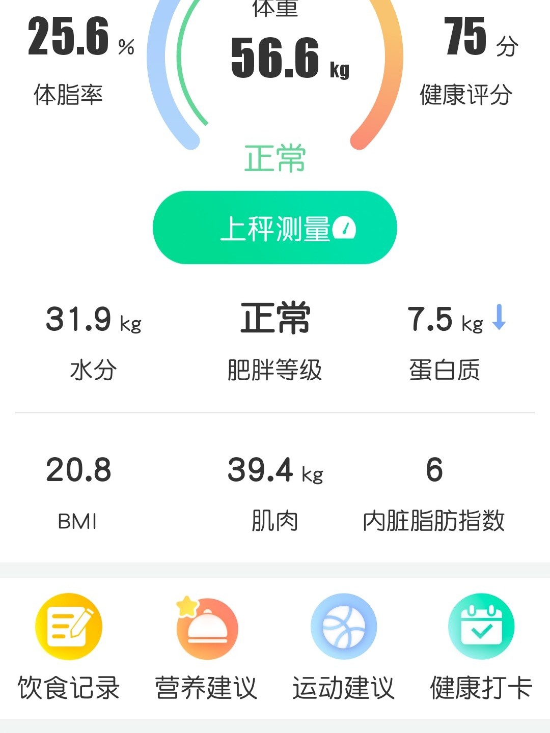 跟着一姐运动打卡