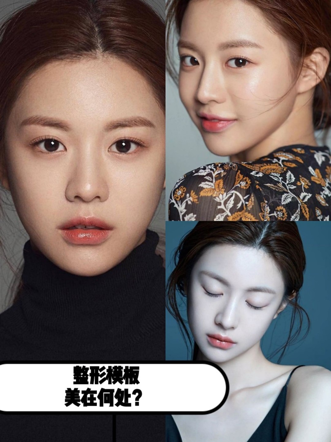 韩国模特高允真为什么能成为整容模板