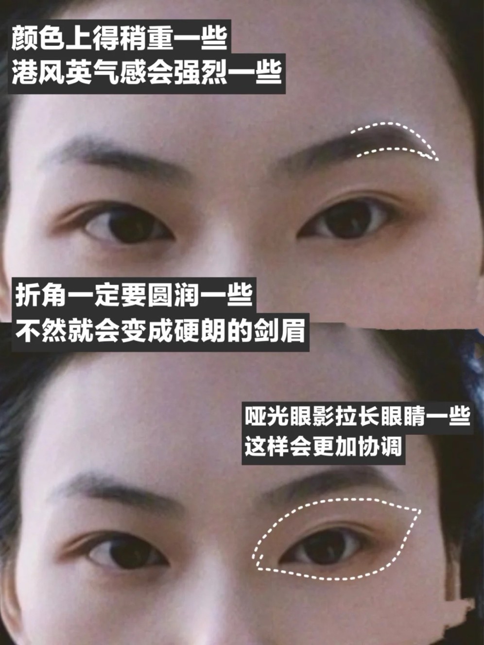 圆方脸必学的港风眉型!